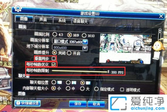 Win7纯净版笔记本玩DNF时FPS过低怎么办