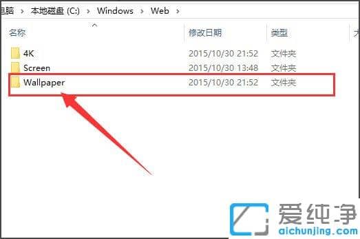 Win10自带的桌面背景在哪个文件夹