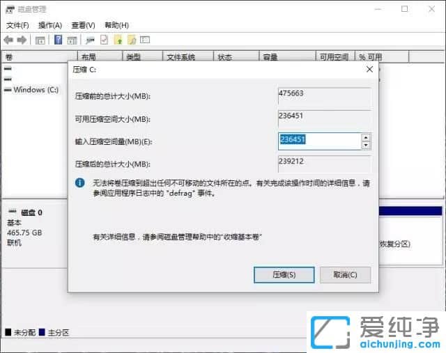 ±Ê¼Ç±¾Win10ϵͳֻÓÐÒ»¸öCÅÌÔõô°ì