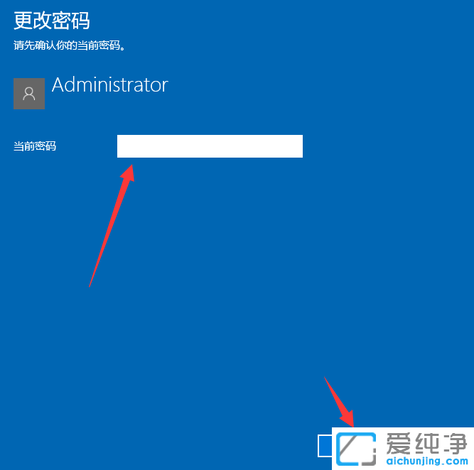 Win10系统如何取消电脑开机密码