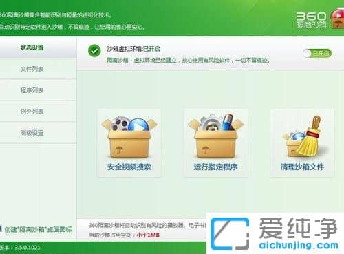 win7纯净版下暴风影音已停止工作