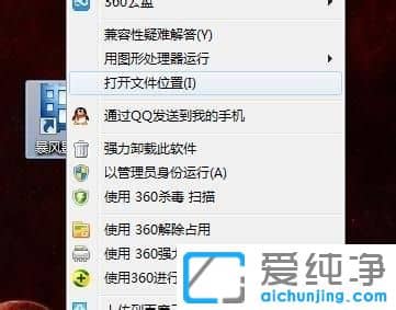 win7纯净版下暴风影音已停止工作