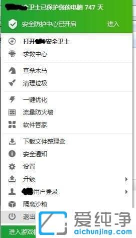 win7纯净版下暴风影音已停止工作