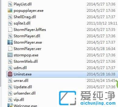 win7纯净版下暴风影音已停止工作