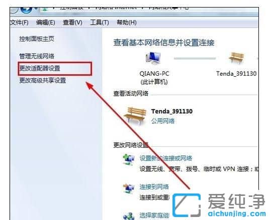 Win7系统连接无线时提示用户已在线怎么办