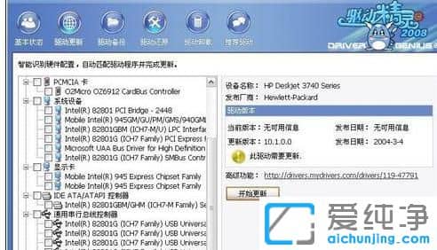 纯净版XP系统怎么安装声卡驱动