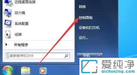 Win764位纯净版的管理工具在哪打开