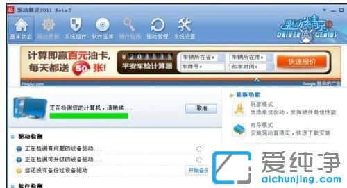 纯净版XP系统怎么安装声卡驱动