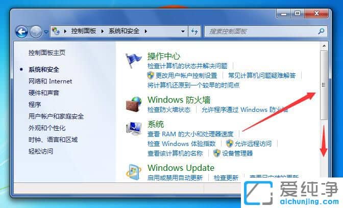 Win764位纯净版的管理工具在哪打开