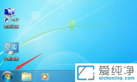 Win7纯净版如何修改电脑开机密码