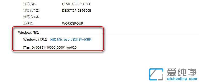 KMS Tools怎么激活win10系统