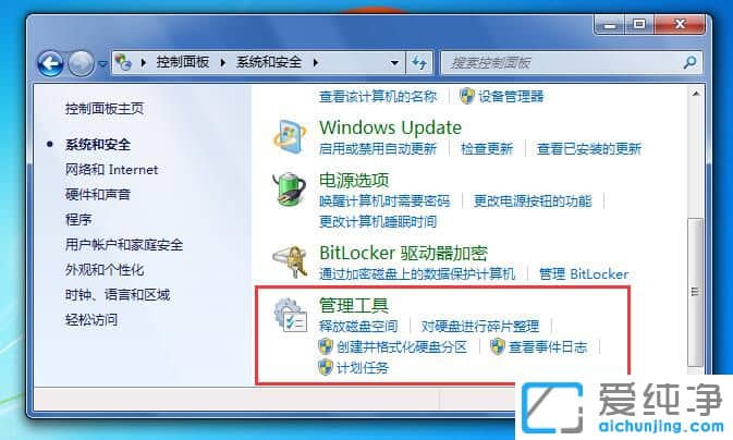 Win764位纯净版的管理工具在哪打开