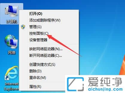 Win764位纯净版的管理工具在哪打开