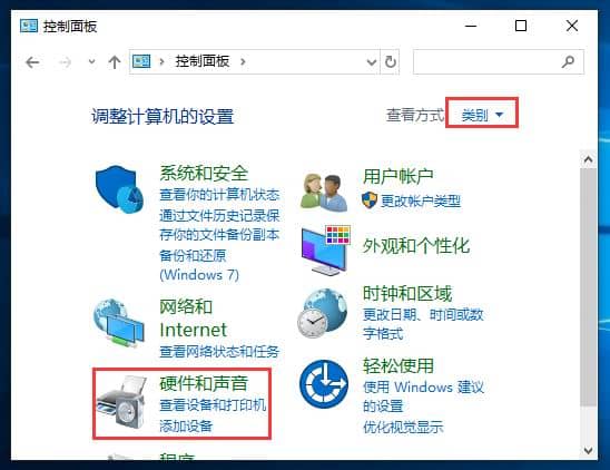 Win10系统音频管理器在哪里打开