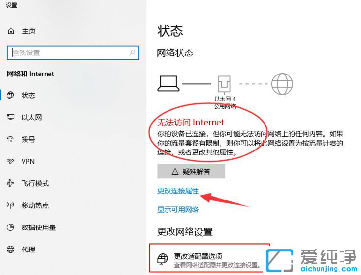Win10纯净版系统提示没有有效的ip配置怎么办