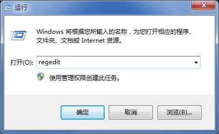 Win7系统怎么打开注册表