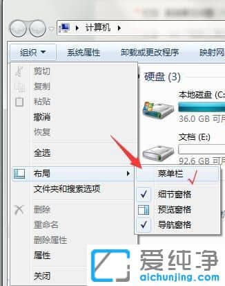 Win7纯净版我的电脑没有工具栏选项怎么恢复