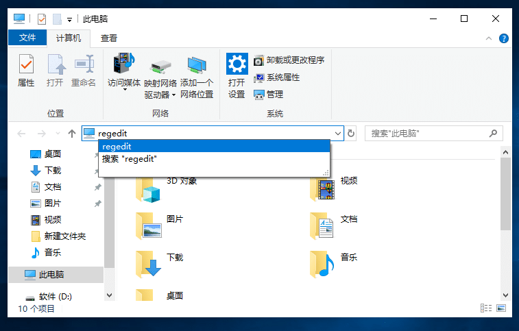 Win10ϵͳ��ô��ע����༭