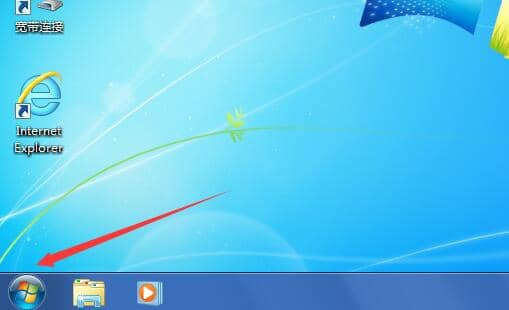 Win7系统怎么打开注册表