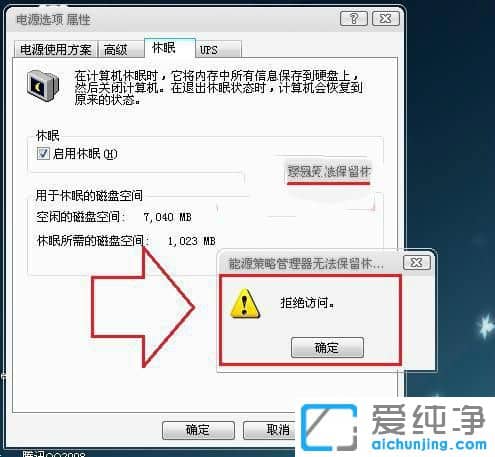 Win764λ��������������ʱ��ʾ�ܾ�������ô��