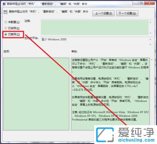 Win7������ػ�����ע����ô��
