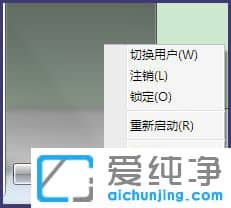 Win7������ػ�����ע����ô��