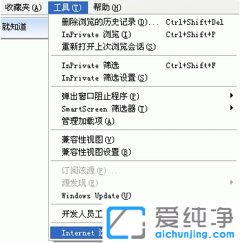 ������XPϵͳ��ʾInternet Explorer�޷���Internetվ����ô��