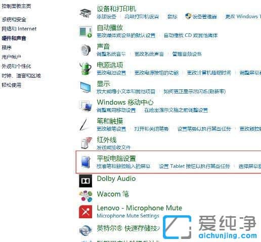 Win10´¿¾»°æ64λϵͳÔõôУ׼´¥ÃþÆÁ