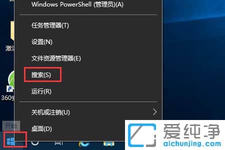Win10系统怎么显示我的电脑图标