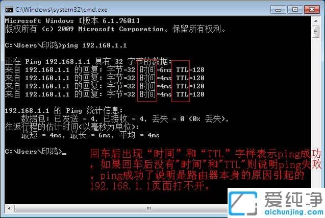 Win7纯净版打不开路由器登录界面怎么办