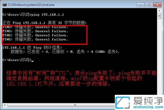 Win7纯净版打不开路由器登录界面怎么办