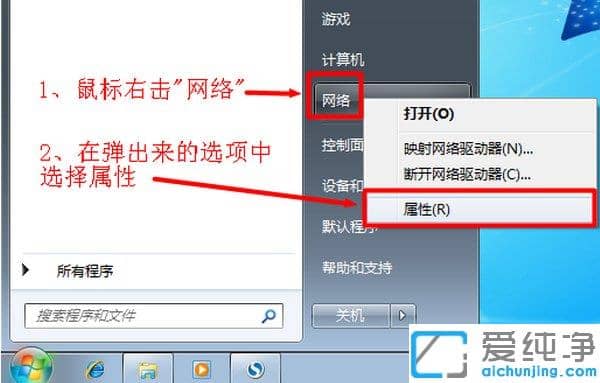 Win7纯净版打不开路由器登录界面怎么办