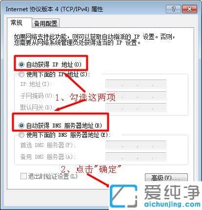 Win7纯净版打不开路由器登录界面怎么办