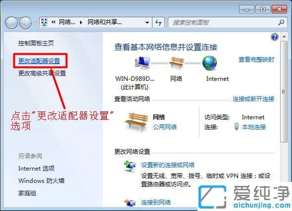 Win7纯净版打不开路由器登录界面怎么办