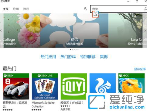 Win10自带的扫雷在哪儿