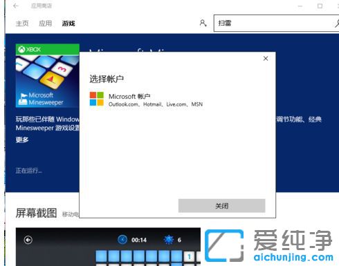 Win10自带的扫雷在哪儿