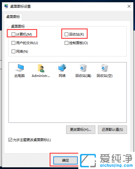 Win10系统怎么显示我的电脑图标