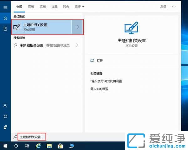 Win10系统怎么显示我的电脑图标