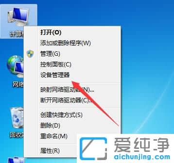 Win7系统蓝牙功能怎么打开