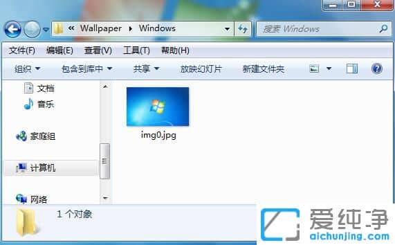 Win764位纯净版系统自带壁纸在哪里