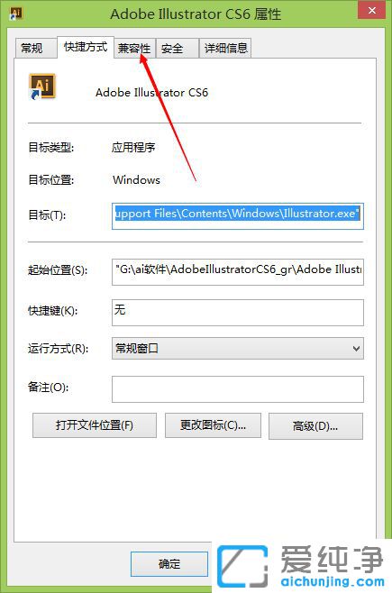Win10纯净版系统运行AI提示配置错误16怎么办