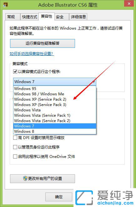 Win10纯净版系统运行AI提示配置错误16怎么办