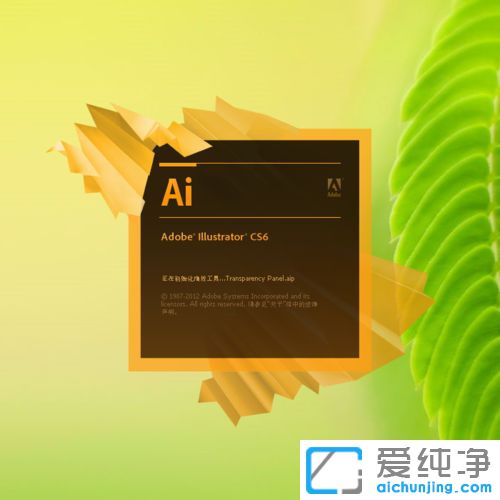 Win10纯净版系统运行AI提示配置错误16怎么办