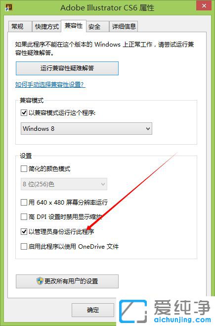Win10纯净版系统运行AI提示配置错误16怎么办