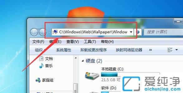 Win764位纯净版系统自带壁纸在哪里