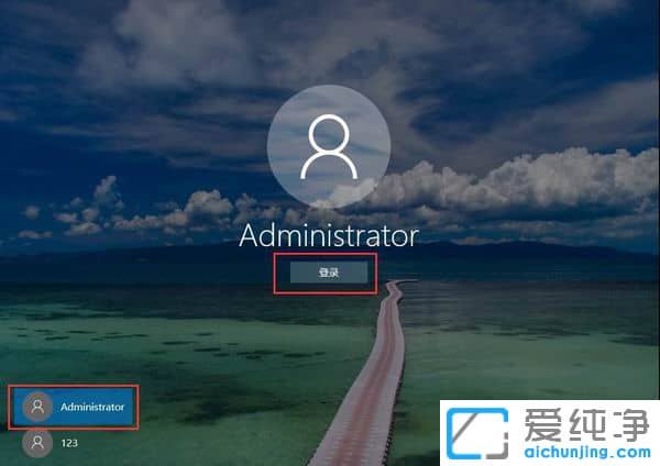 Win10纯净版64位系统如何切换用户账户