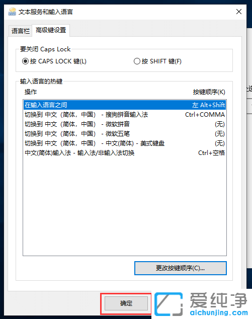 win10如何切换输入法