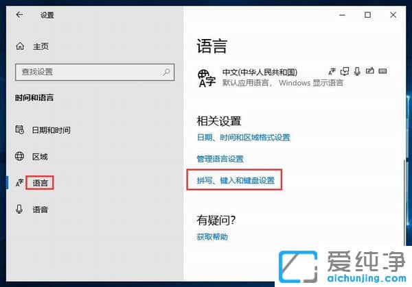 win10如何切换输入法