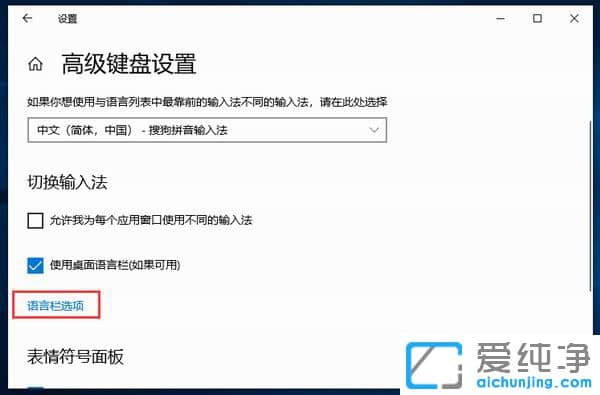 win10如何切换输入法