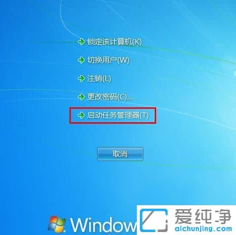 win7电脑开机后桌面没有图标,只显示壁纸怎么办